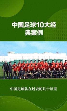 18590.cσm查询,澳彩资料，全面解析说明揭秘：国足对日本已连续26年不胜！机构预测：国足有6%概率直接进世界杯  